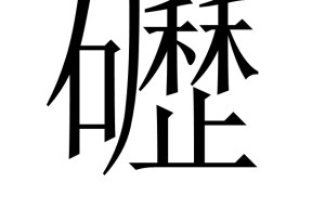 乐鱼下载 -j猓8辘!M諧1?傀伷埣的简单介绍